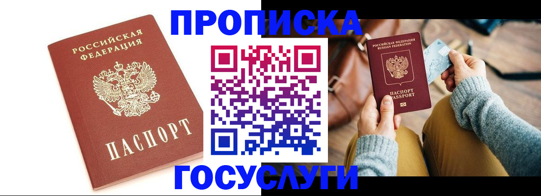 прописка регистрация в Тюкалинске