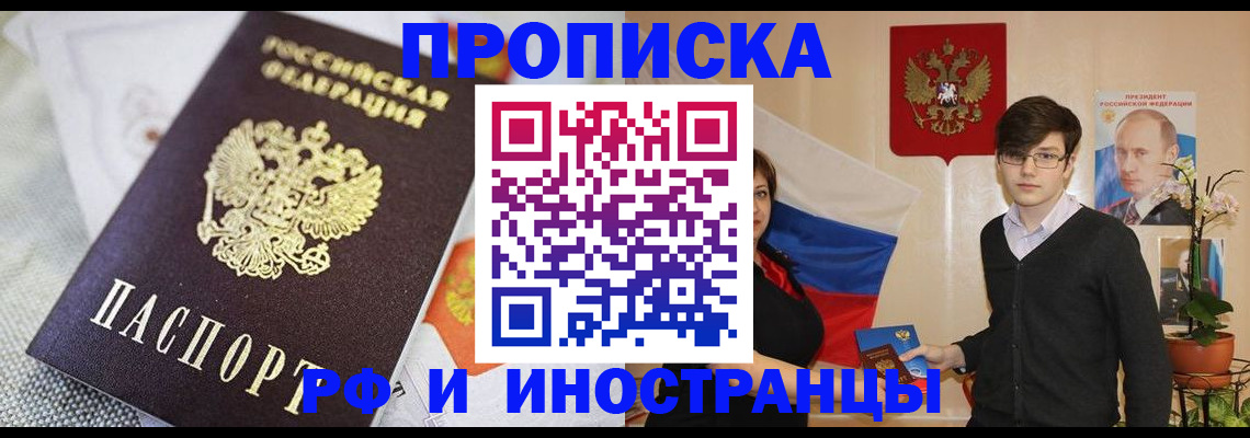 прописка для школы в Тюкалинске